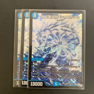 Waterjo Ninth Institute Shakogile SE S3(Secret)/S9 RP03