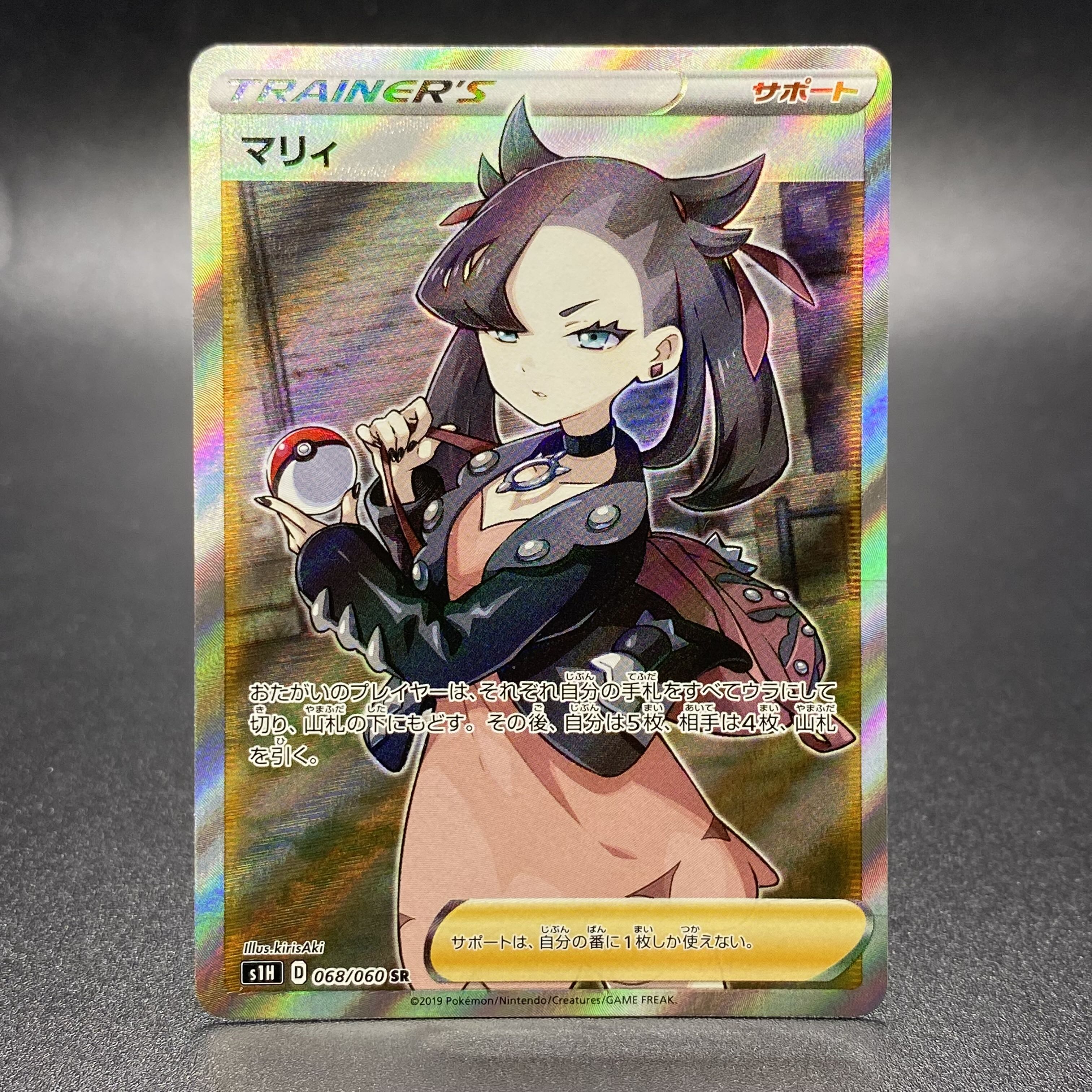 マリィsr – マリィ sr 相場 – QNPH