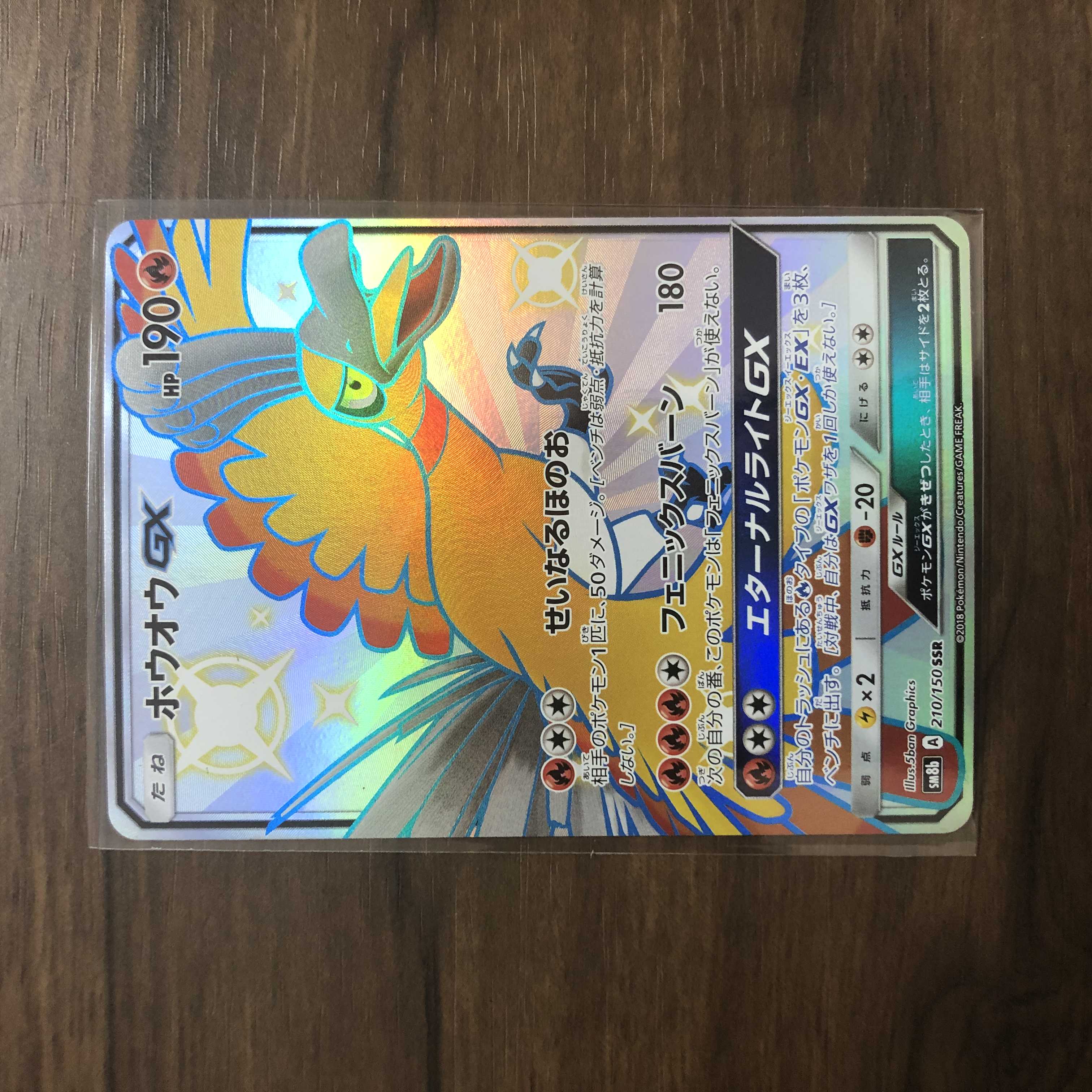 Beautiful] Ho-OhGX SSR 210/150