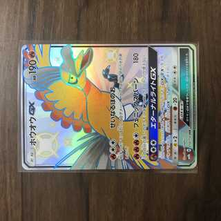 【美品】ホウオウGX SSR 210/150