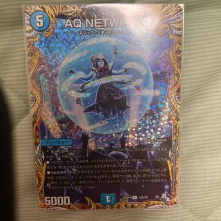 AQ NETWORK(シークレットレア仕様) R-foil 12A/20 1枚