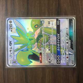 ScizorGX SSR 233/150