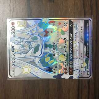 ジガルデGX SSR 225/150