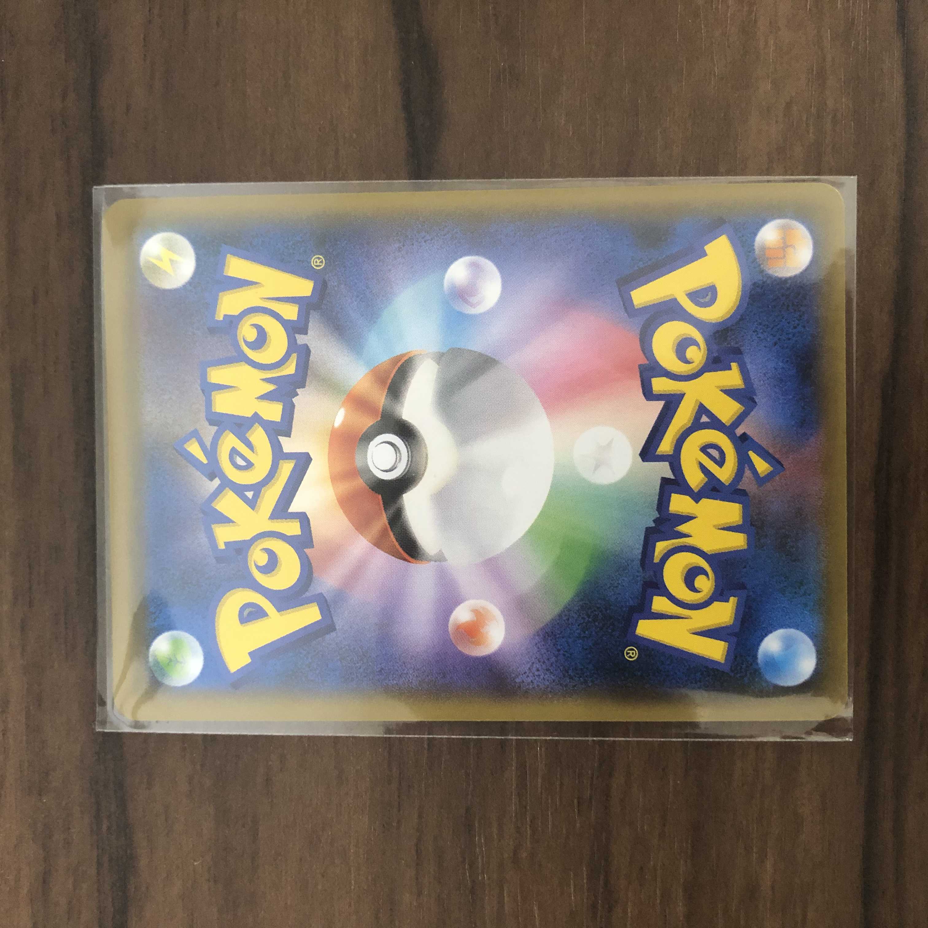 ジガルデGX SSR 225/150