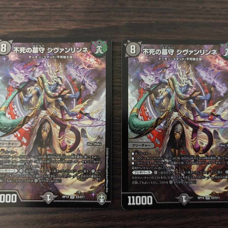 Sivanlynne, Immortal Gravekeeper SR S3/S11