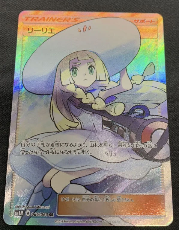 Hat Lillie 1/10 ②