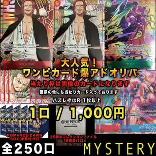 One Piece] Very popular! One Piece Card Explosion Adoripa! 5 packs of One Piece cards! 1枚