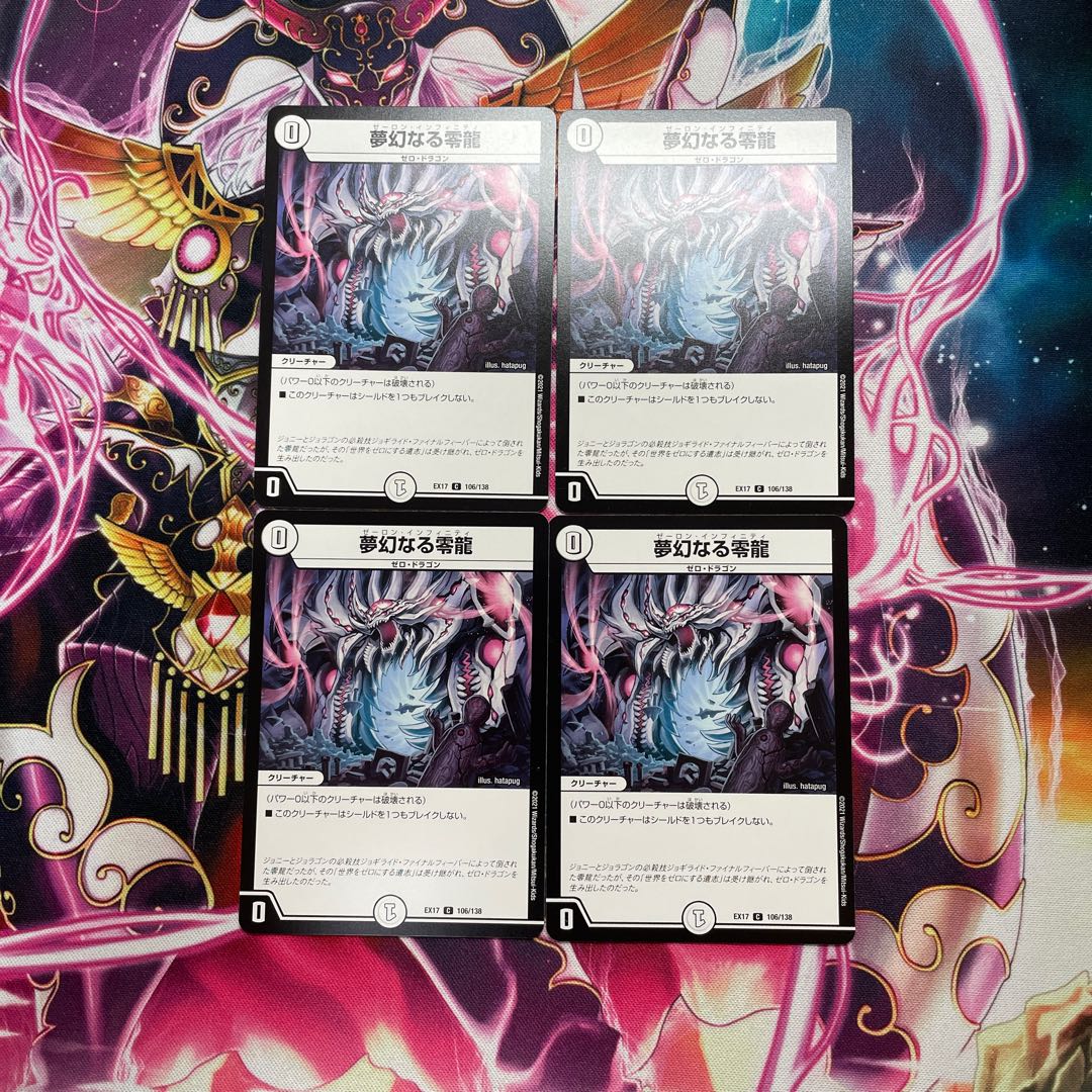 Dreaming Zero Dragon C 106/138