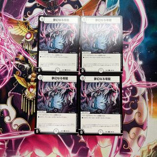 Dreaming Zero Dragon C 106/138