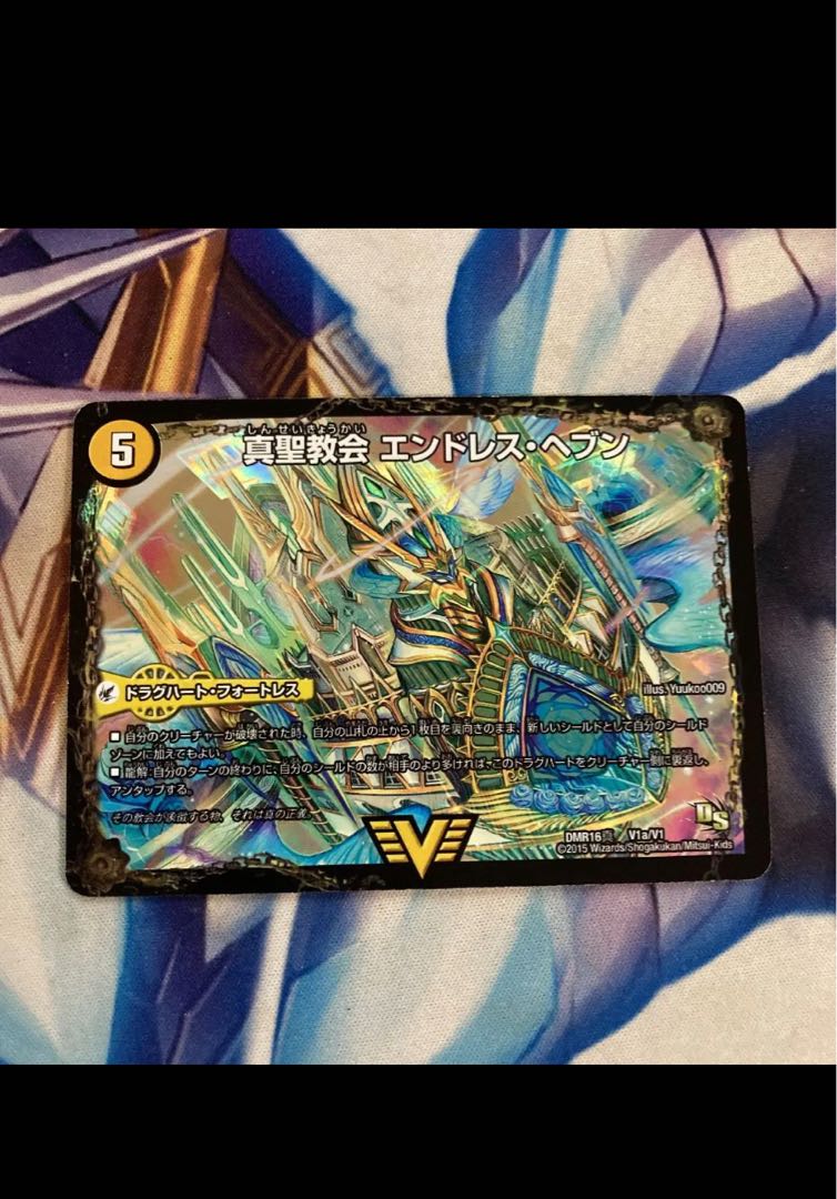 True Sacred Church Endless Heaven｜True Heavenly King Never End VIC V1a/V1｜V1b/V1