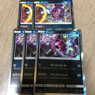 フーパ　バンデットガード　＋α