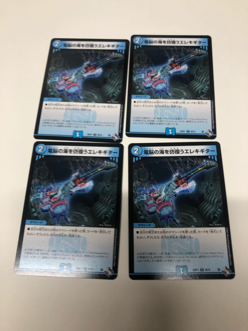 Electric guitar wandering around the electric Umi U 36/74 Set of 4