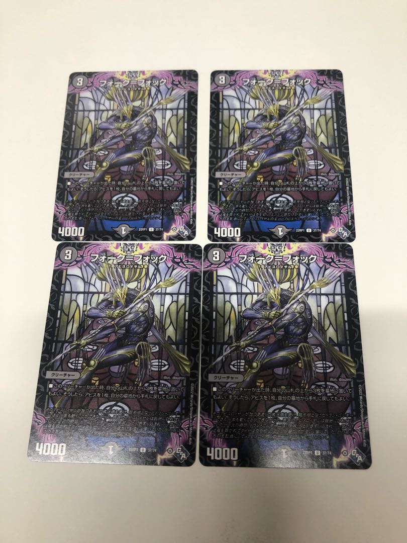 Falk-Fock U 37/74 Set of 4