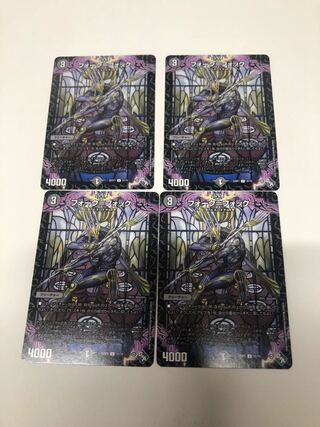 フォーク=フォック U 37/74 4枚セット