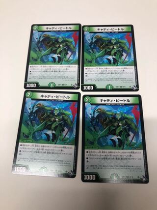 Cady Bedele U 49/74 Set of 4