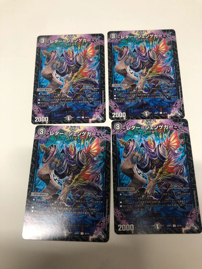 Letter-Jengeger U 38/74 Set of 4