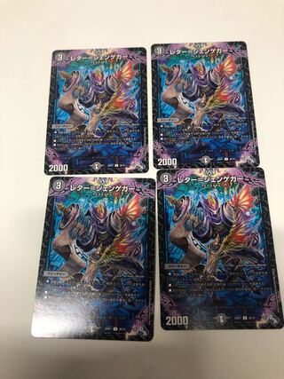 Letter-Jengeger U 38/74 Set of 4