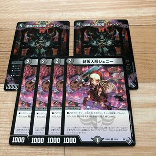 Ruler of the Abyss Jashin Suicide Doll Jenny Set