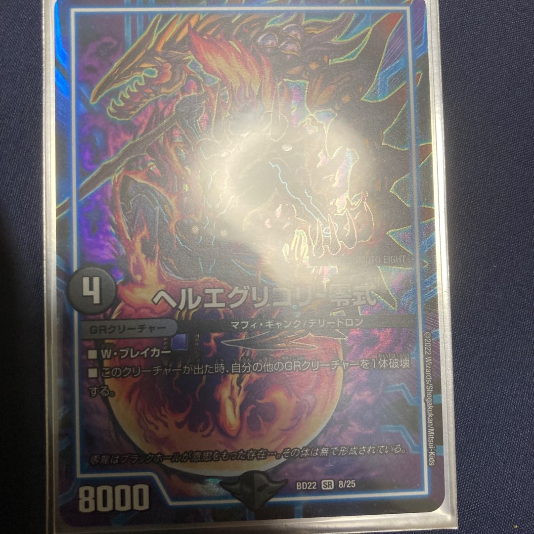 ヘルエグリゴリ -零式 SR S7/S12