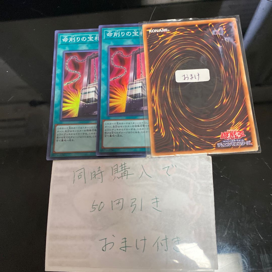 Card of Demise Super Rare JP036 21208