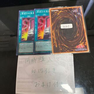 Card of Demise Super Rare JP036 21208