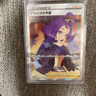 Acerola Foresee SR 255/184