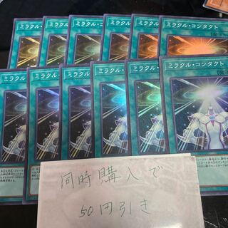ミラクル・コンタクト シークレット　RDKP20-PJ068 底値！！！ミラクル・コンタクト シークレット RDKP20-PJ068