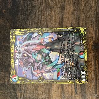 Dis-nomenon (20th Rare Spec.) R-foil 4A/20