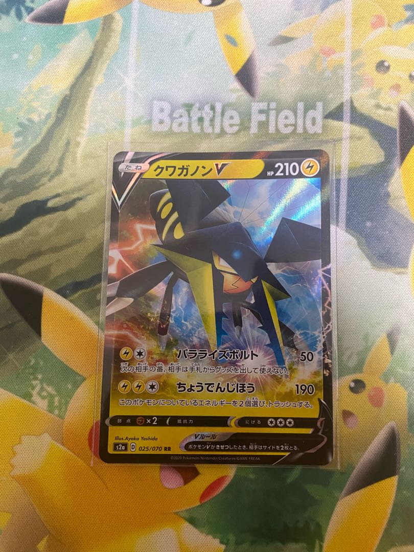 ポケモンカード　クワガノンV RR 1枚