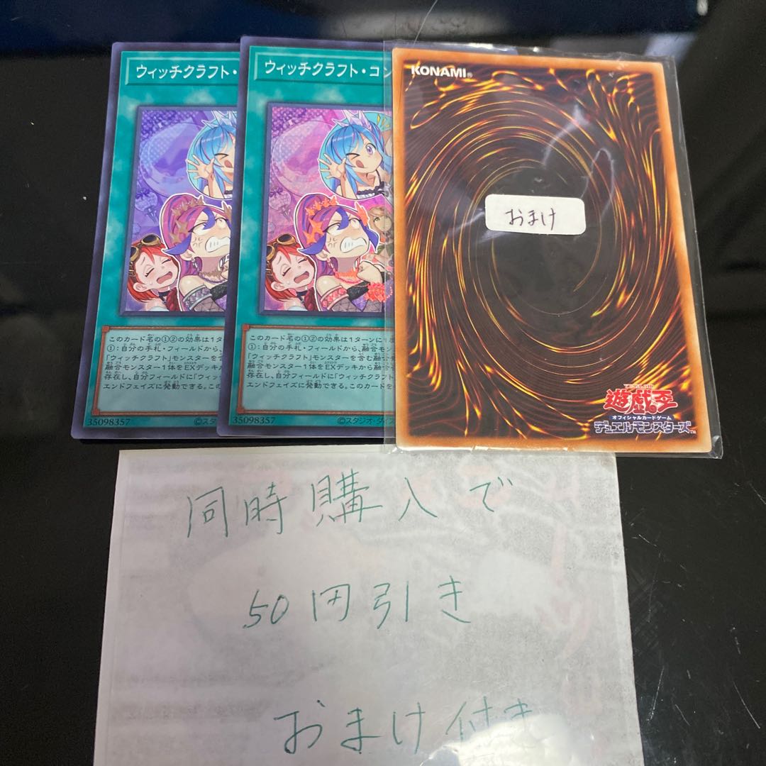 Witchcraft Confusion Super Rare JP006 21224