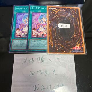 Witchcraft Confusion Super Rare JP006 21224