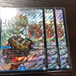 知識と流転と時空の決断