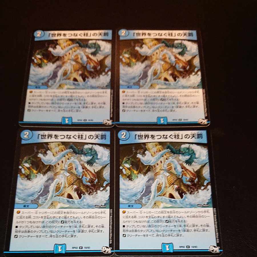 Divine Retribution R 18/93 [1259] in Pillars Connecting the World