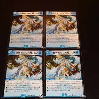 Divine Retribution R 18/93 [1259] in Pillars Connecting the World