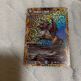 The Three Roars of the Abyss Bauwauja (Secret Rare Spec.) SR 4A/20