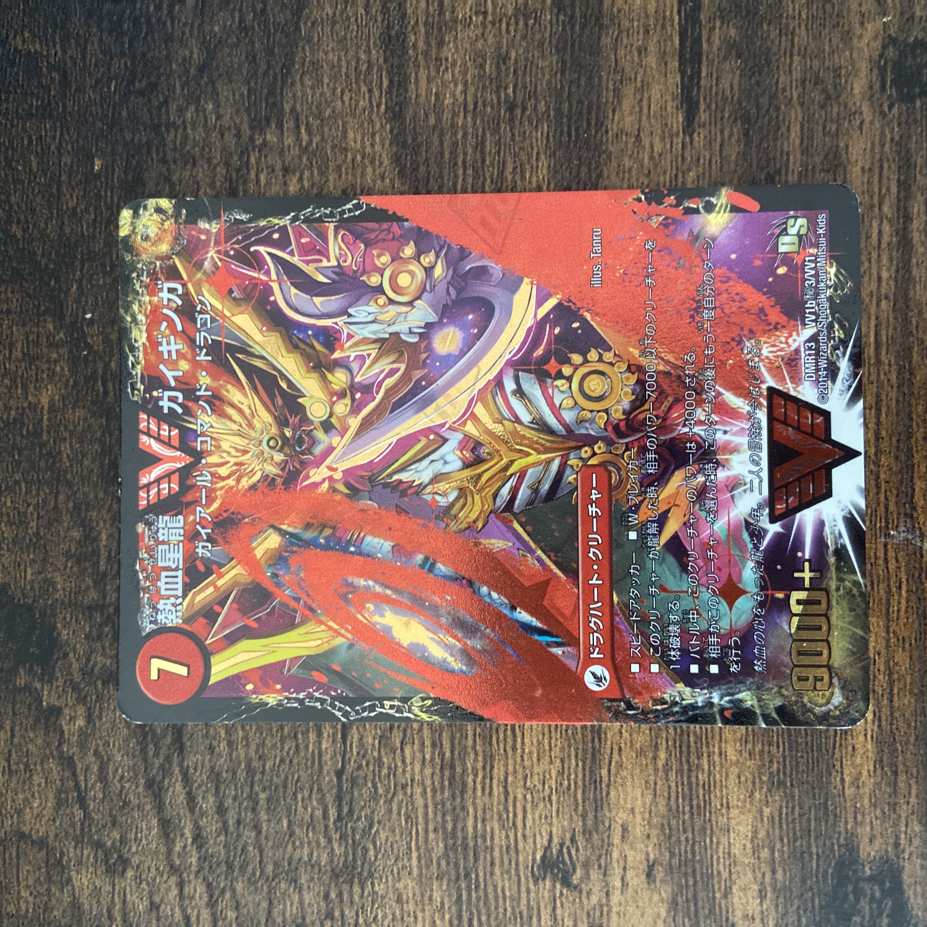 Ginga Greatsword Guy Hart｜Hot Blood Star Dragon Guy Ginga SE VV1a/VV1｜VVV1b(Secret)3/VV1