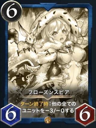 Replica] Frozen Spear