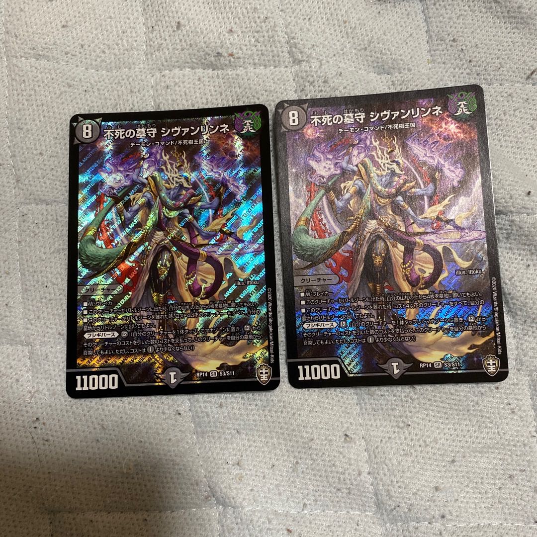 Sivanlynne, Immortal Gravekeeper SR S3/S11