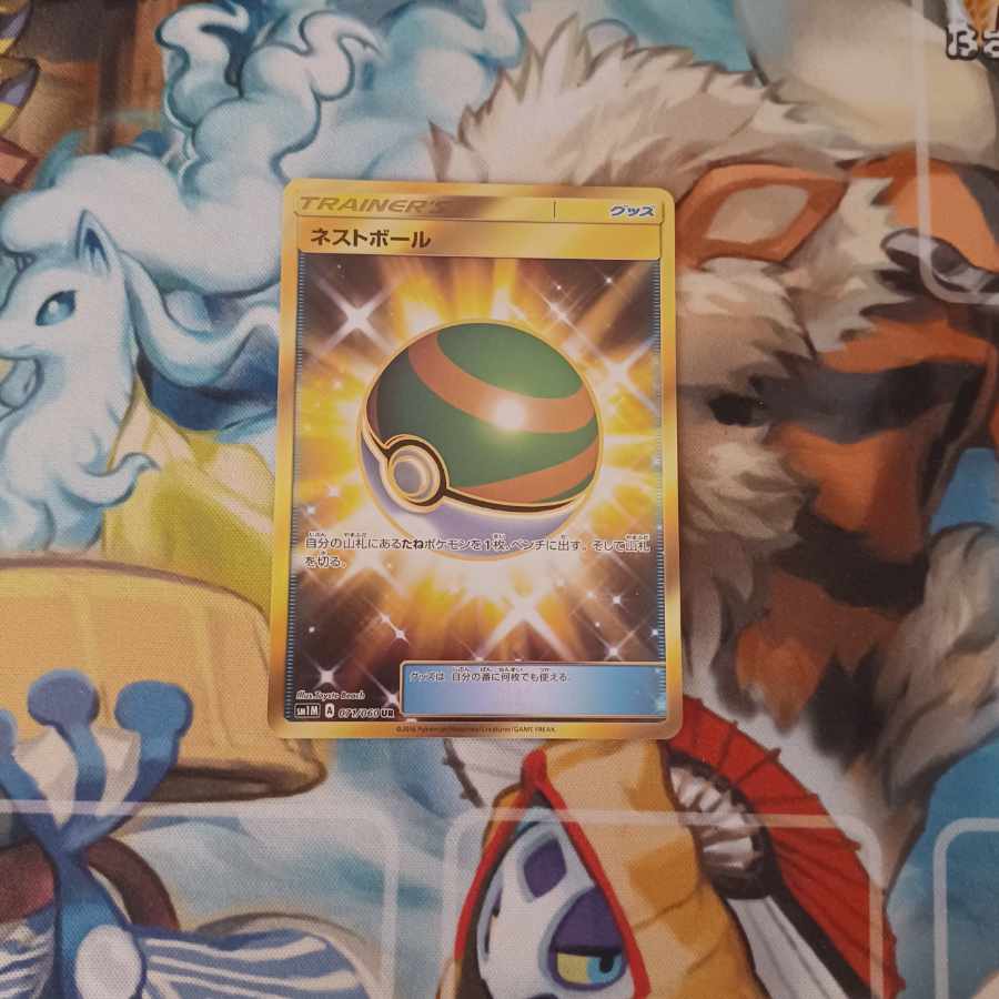 ネストボール UR 071/060 1枚