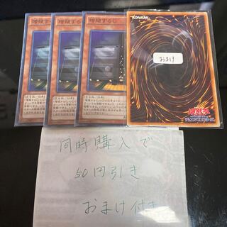 増殖するG スーパーレア TRC 21233 1枚