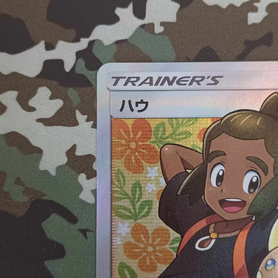 Hau