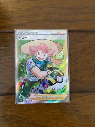 Milo SR 275/184 1枚