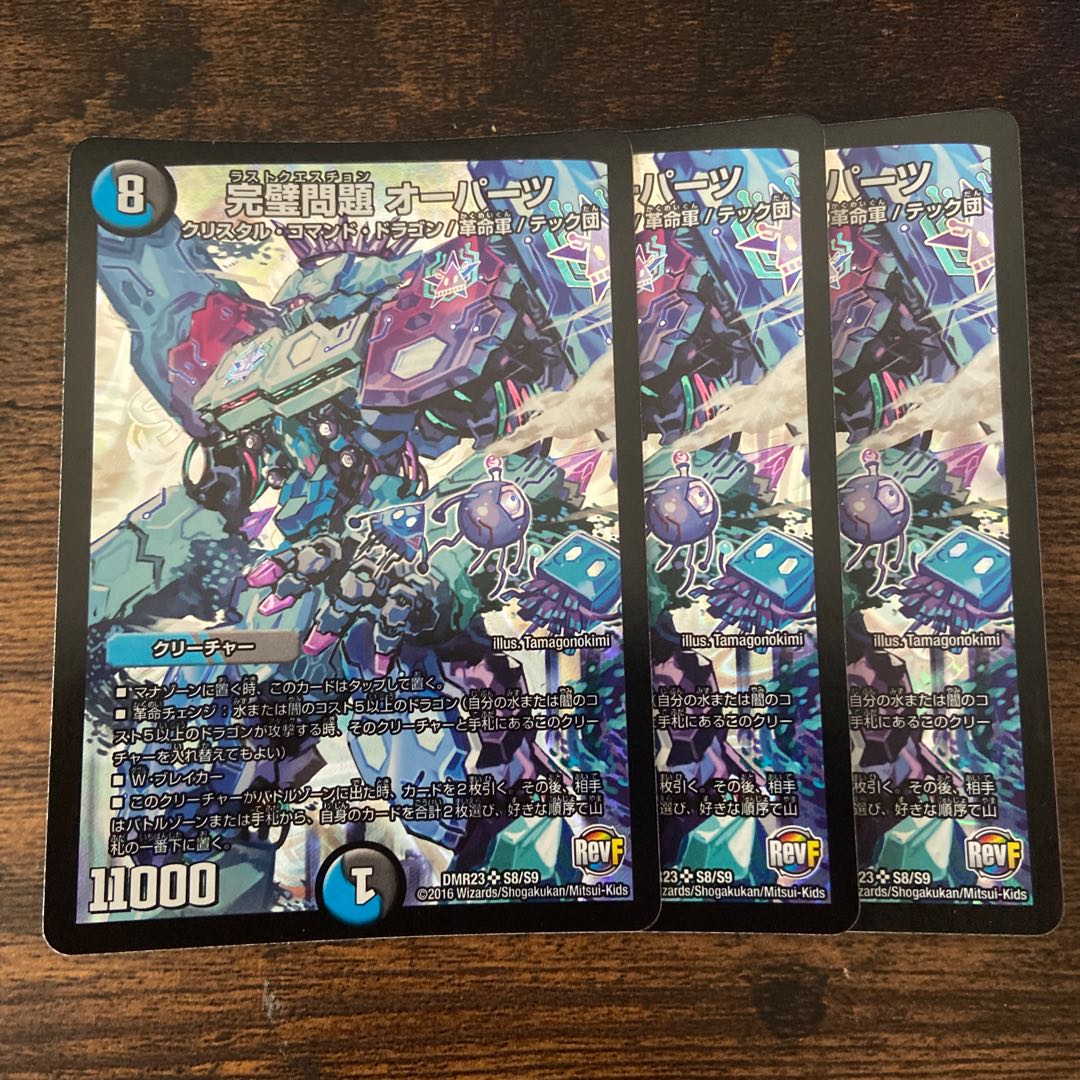 Perfect Problem Opart SR S8/S9