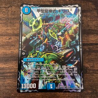 Type Kou Ryuteishiki Chirico 3 SR S1/S3