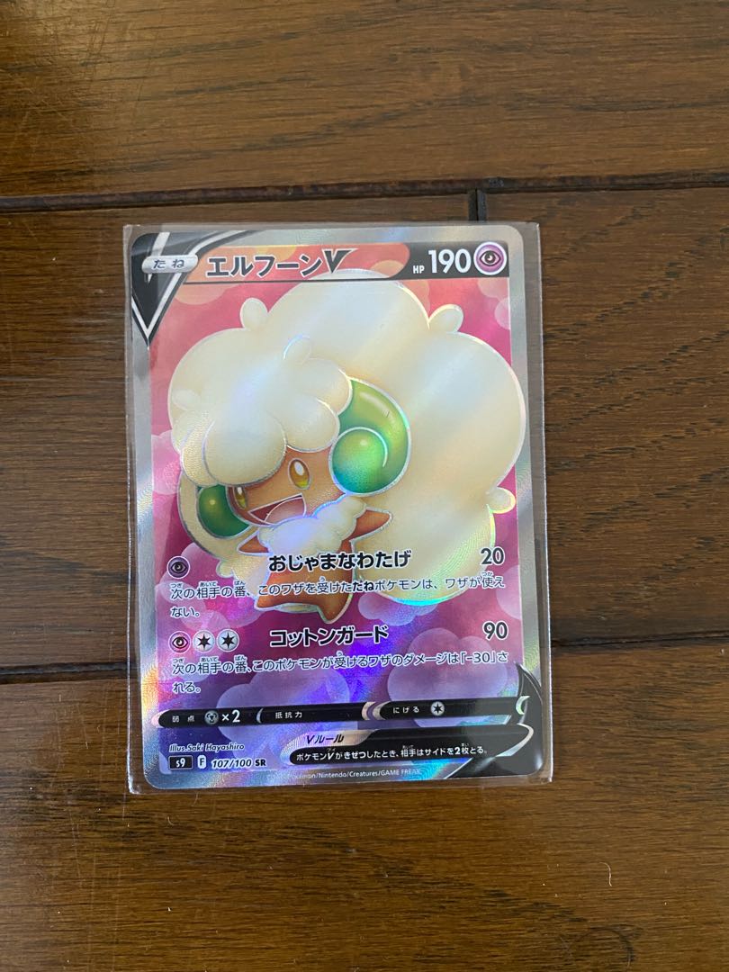 WhimsicottV SR 107/100