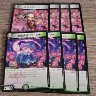 Belladonna the Darkness Demon Fairy 9/18