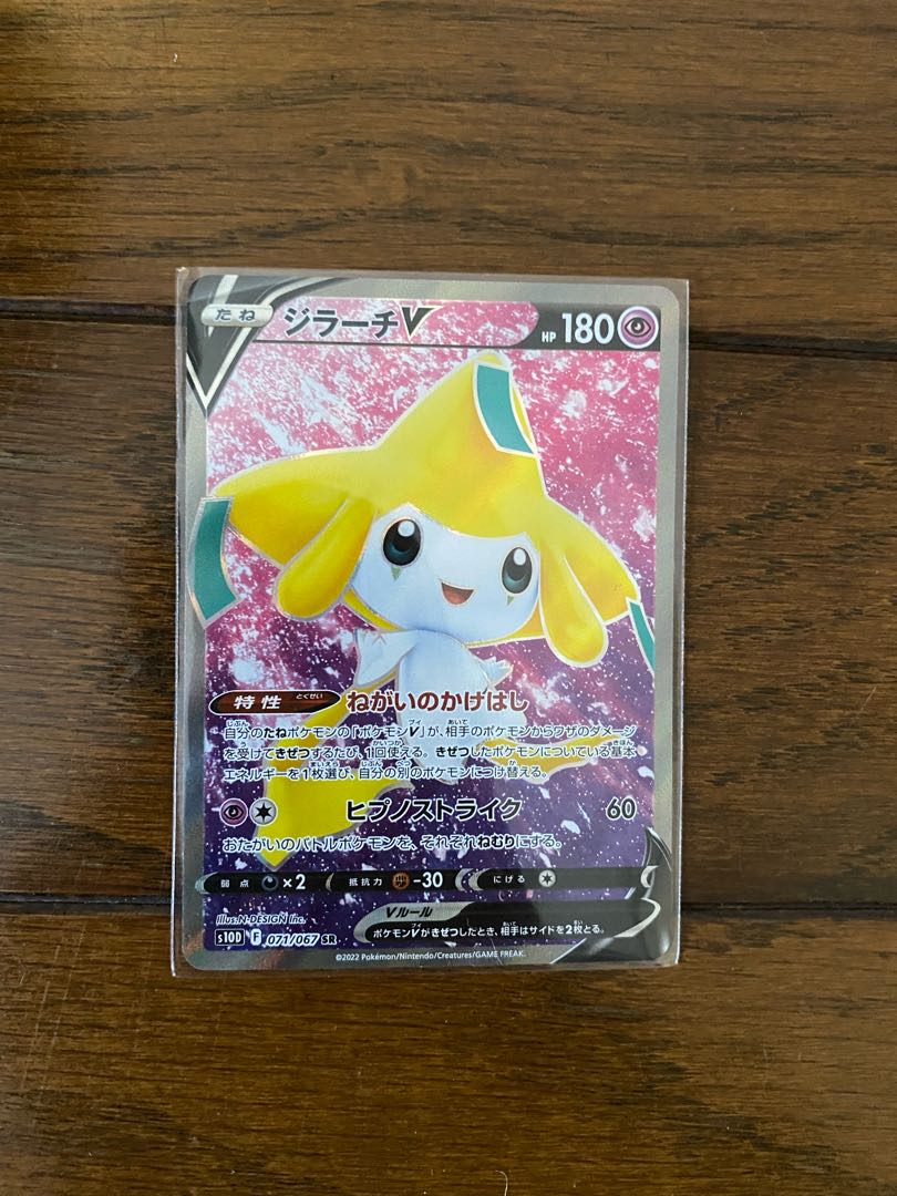 ジラーチV SR 071/067