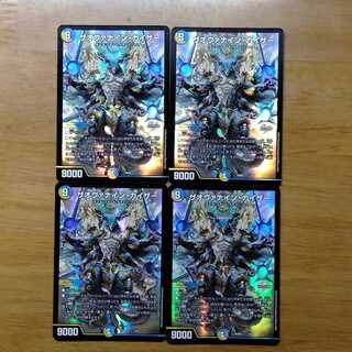 ザオヴァナインカイザー 4枚セット