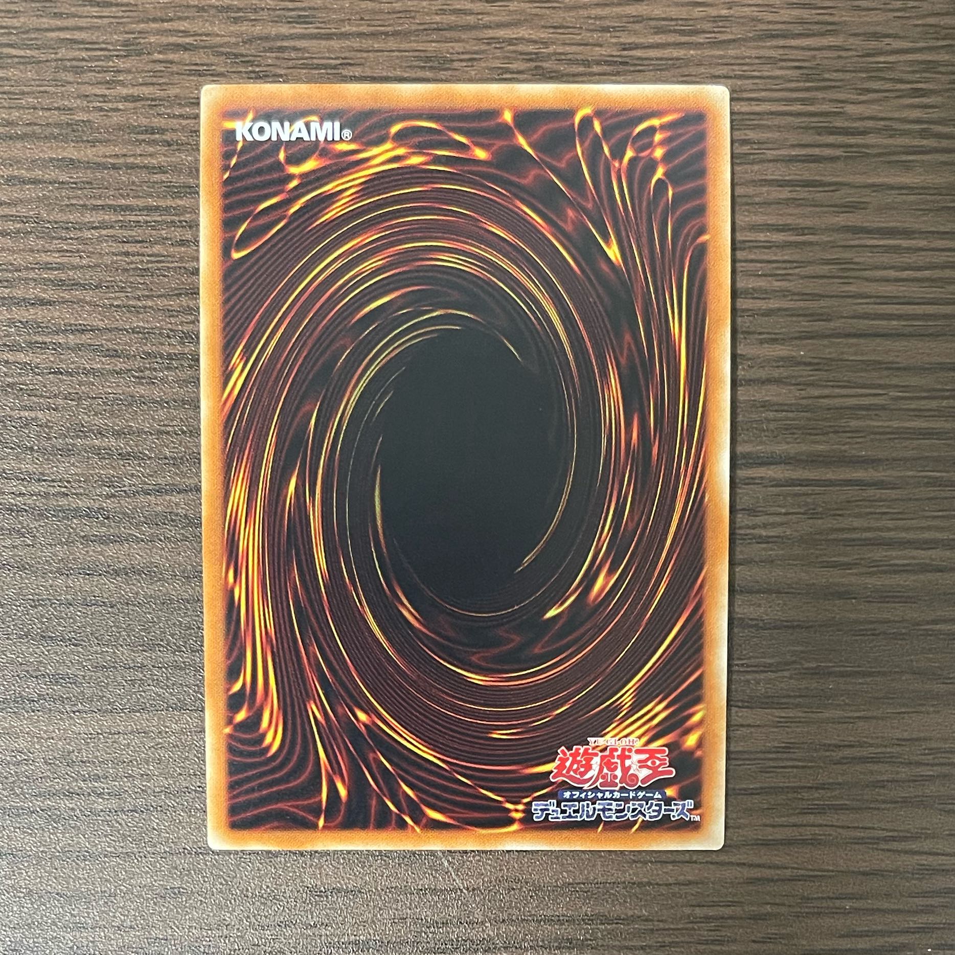 Danger! Nessie! Super Rare JP022