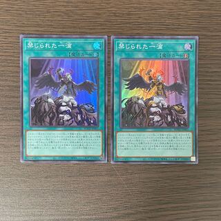 Forbidden Droplet Super Rare JP065